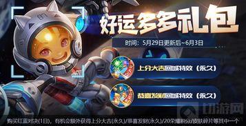 王者荣耀六一皮肤爆料最新,萌趣造型,等你来战!